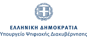 Υπουργείο Ψηφιακής Διακυβέρνησης